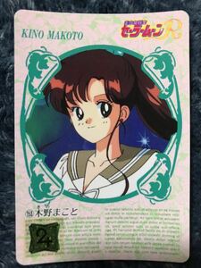 トレカ ☆ 美少女戦士セーラームーン 1993年 当時物 バンダイ カードダス ☆ 153 ジュピター 木野まこと トレーディングカード