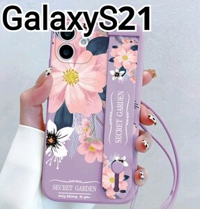 GalaxyS21 ケース　花柄　パープル　ベルト付き