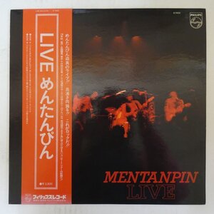 48040166;【帯付】めんたんぴん Mentanpin / Live