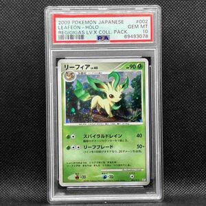 PSA10 ポケモンカード リーフィア コレクションパック レジギガスLV.X ポケカ (2009 Pokemon Japanese Collection Pack 002 Leafeon-Holo