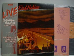 [帯付LP] 桑名正博 & TEAR DROPS / ROAD MACHINE ロード・マシーン RVC株式会社 RVL-8038 松本隆 筒美京平 鈴木茂 ◇r61015