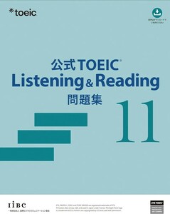 【新品 未使用】公式TOEIC Listening & Reading 問題集 11 ETS 送料無料