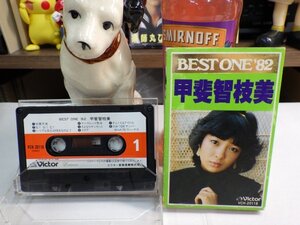 紫1★ Cassette Tape（Cassカセットテープ）★ VICTOR 甲斐智枝美 BEST ONE 