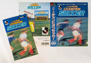 [説明書+ジャケットのみ] MD Jリーグ チャンピオンサッカー J LEAGUE CHAMPION SOCCER ★ Sega Mega Drive MANUAL & COVER