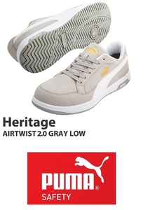 25ｃｍ安全靴 PUMA 2022NEW　PUMA　64.218.0　25ｃｍ　グレーHeritage AIRTWIST 2.0 LOW ヘリテイジ エアツイストロー 