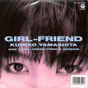 C00164031/【即決/送料無料】EP/山下久美子「GIRL-FRIEND/GIRL-FRIEND(French Version)」