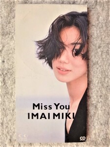 a【 今井美樹 / Miss You 】8cmCD CDは４枚まで送料１９８円