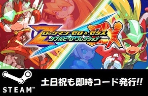 ★Steamコード・キー】ロックマン ゼロ&ゼクス ダブルヒーローコレクション Mega Man Zero/ZX Legacy Collection 日本語対応 PCゲーム