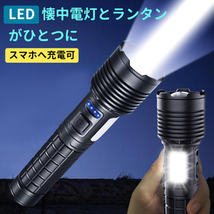 【2024新登場 超高輝度 G700 ledライト】懐中電灯 800000LM