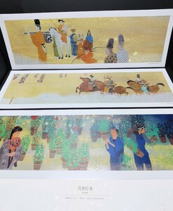 浅草絵巻全四巻　非売品　平山郁夫・福井爽人監修　浅草仲見世商店街店舗シャッタ―壁画　平成元年制作　　　　　　