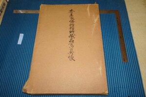 rarebookkyoto F6B-689　戦前　李朝朝鮮　李王家博物館所蔵品写真帖・仏像の部　大型本　李王職　便利堂　1929年　写真が歴史である