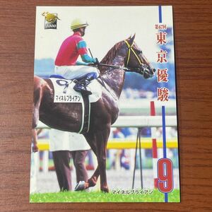 競馬トレカ サラブレッドカード 2000年 マイネルブライアン 072