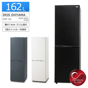 アイリスオーヤマ 2ドア冷蔵庫 162L 2019-2022年製 IRSE-16A 中古 搬入付き 90日保証 右開き/グレー/美品