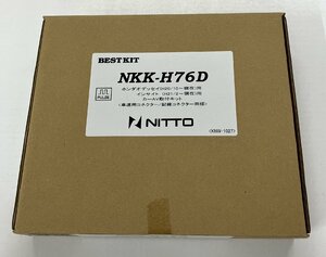 ♪送料込み♪日東工業 カーAV取付キット NKK-H76D HONDA オデッセイ・インサイト用『長期保管・未使用品』