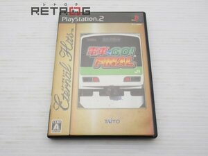 電車でＧＯ！ファイナル（エターナルヒッツ） PS2