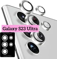 Galaxy S23 Ultra カメラフィルム 1枚 強化ガラス カメラレンズ