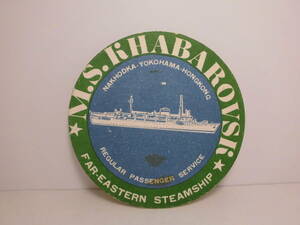 ★ナホトカ航路　極東海運（FESCO）ハバロフスク号コースター　1972年（昭和47年）ソビエト連邦