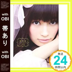 【帯あり】絢事典 AYA DICTIONARY A TO Z (Angel works) [Jun 26， 2012] 大政絢_07