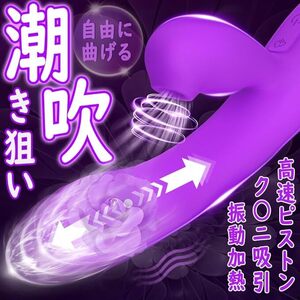 バイブ 女性用 中いき 吸うやつ【7種高速ピストン＋12種クンニ吸引＋パルス振動＋40℃加熱+自由に角度調整】大人のおもちゃ女性用 ピストン