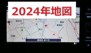 ♪♪2024年2.0.0最新地図カロッツェリアSDメモリーナビAVIC-RW99♪♪