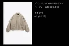 zara ブラッシュボンバージャケット