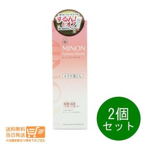 ミノン アミノモイスト モイストミルキィ クレンジング 100g 2個セット　メイク落とし MINON 第一三共ヘルスケア