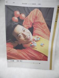 ◇　朝日新聞　2008年3月9日　宮迫博之