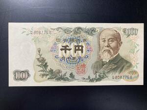 伊藤博文　1000円札　Q-G