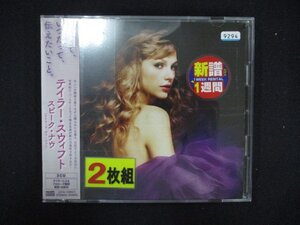 1273∴レンタル版CD スピーク・ナウ /テイラー・スウィフト 【歌詞・対訳付】