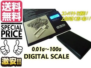 激安 ハードケース付 超精密LEDデジタルスケール 0.01〜100g メール便送料無料/3