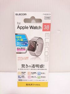 未開封★エレコム AppleWatch 38mm用 液晶保護フィルム （光沢） P-AW38FLTG