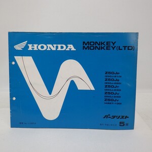 ホンダ「MONKEY LTD」パーツリスト 5版/Z50J AB27/HONDA モンキー パーツカタログ/バイク オートバイ整備書/ヨゴレ有　L