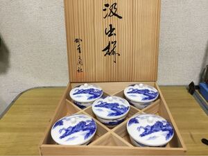 香蘭社製　蓋付き「汲出揃」5客組未使用品