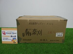 未使用 30枚入り アイウッド Mr楽刈 255×40P 草刈り機 刈払機 チップソー 埋込み型 特殊チップ 替刃 1箱 箱に傷みあり 231119