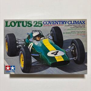 壱圓スタート タミヤ 1/20 LOTUS 25 コベントリー　クライマックス　1円スタート