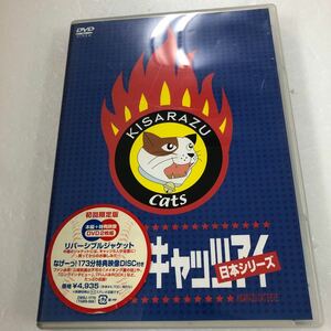 Ｄ15-22】木更津キャッツアイ　日本シリーズ【ジャンク品】傷あり