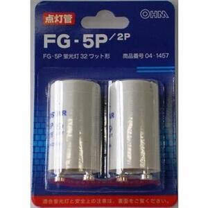 【中古】 グロー球 FG?5P 2個