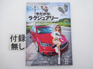 I4G Stance/ホンダレジェンド レイテストビッグセダン 90セダン