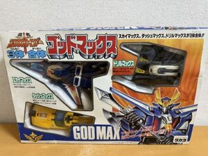 【中古品】タカラ ゴッドマックス 勇者エクスカイザー スカイマックス ダッシュマックス ドリルマックス　トランスフォーマー