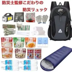 【累計販売数10.000個】
防災士監修 防災リュック 57点セット。