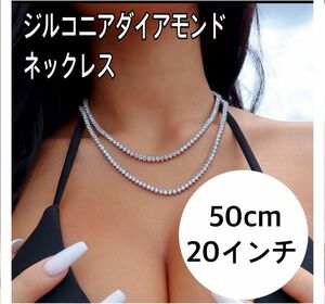 50cm ジルコニアダイヤ ダイヤモンド ネックレス プレゼント アンクレット