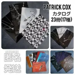 レア★PATRICK COX アクセサリーカタログ★24冊(18種)2005～