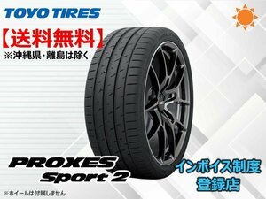 ★送料無料★新品 TOYO プロクセス・スポーツ2 PROXES Sport2 255/35R19 96Y XL 【組換チケット出品中】