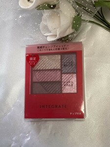 U004076 資生堂 インテグレート トリプルレシピアイズ PK517 3.3g 未使用品 送料120円 