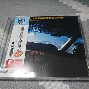 Tropic of capricorn / 菊池 桃子 、AOR