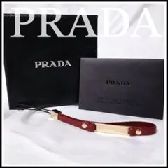 ✨プラダ✨　ストラップ　美品　希少　PRADA モバイル　携帯ストラップ