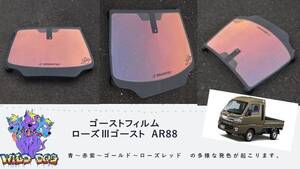 ハイゼットトラック　S500P　フロントドアガラス　カットフィルム ローズ3ゴースト AR88 ゴーストフィルム