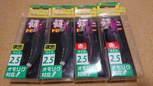 ヤマシタ 餌木ドロッパー 2.5号 4個セット 廃盤色 含 F/黒 AT/紫黒 新品 YAMASHITA イカメタル オモリグ メタルスッテ ドロッパー 浮スッテ