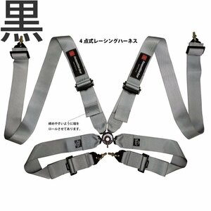 個人宅発送可能 HPI レーシングハーネス 4点式 ブラック 黒 右 Racing Harness FIA規格公認 (HPRH-4900BK-R)