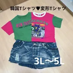 セール☆大きいサイズ☆韓国Tシャツ☆変形肩出しTシャツ☆3L4L5L カジュアル